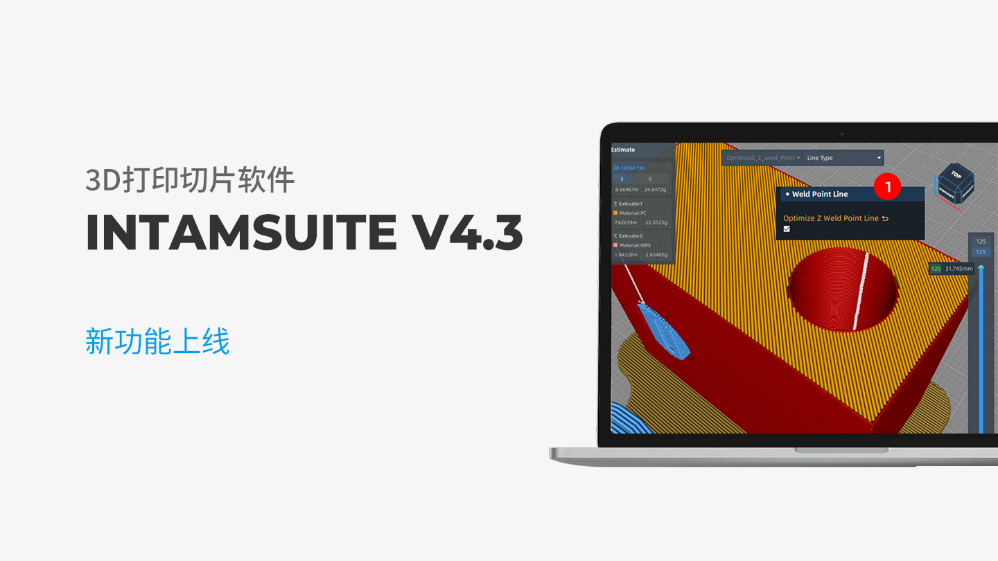 INTAMSUITE 4.3切片軟件